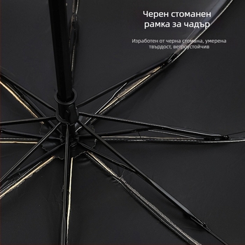 Дамски чадър за слънце и дъжд с дантелено бродиране и винилово покритие, UPF>50, 8 ребра, плат 190T, ръчно затваряне