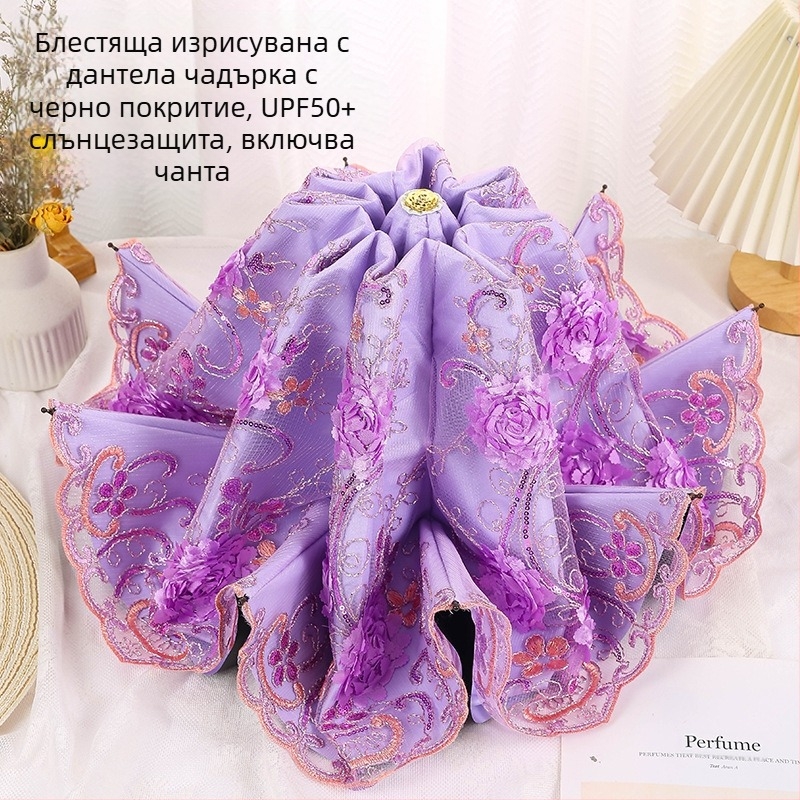 Дамски чадър за слънце и дъжд с дантелено бродиране и винилово покритие, UPF>50, 8 ребра, плат 190T, ръчно затваряне