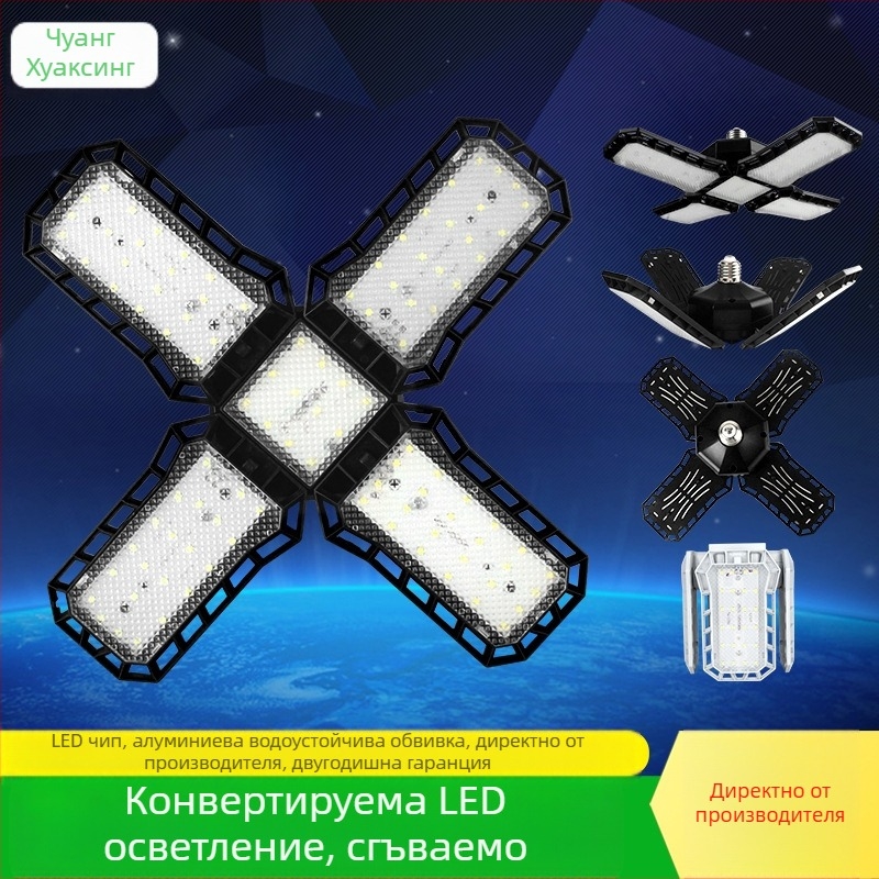 Сгъваема LED лампа, 85-265V, 120° лъч, с димиране, B22/E27 гнезда, модел CHX-YZD