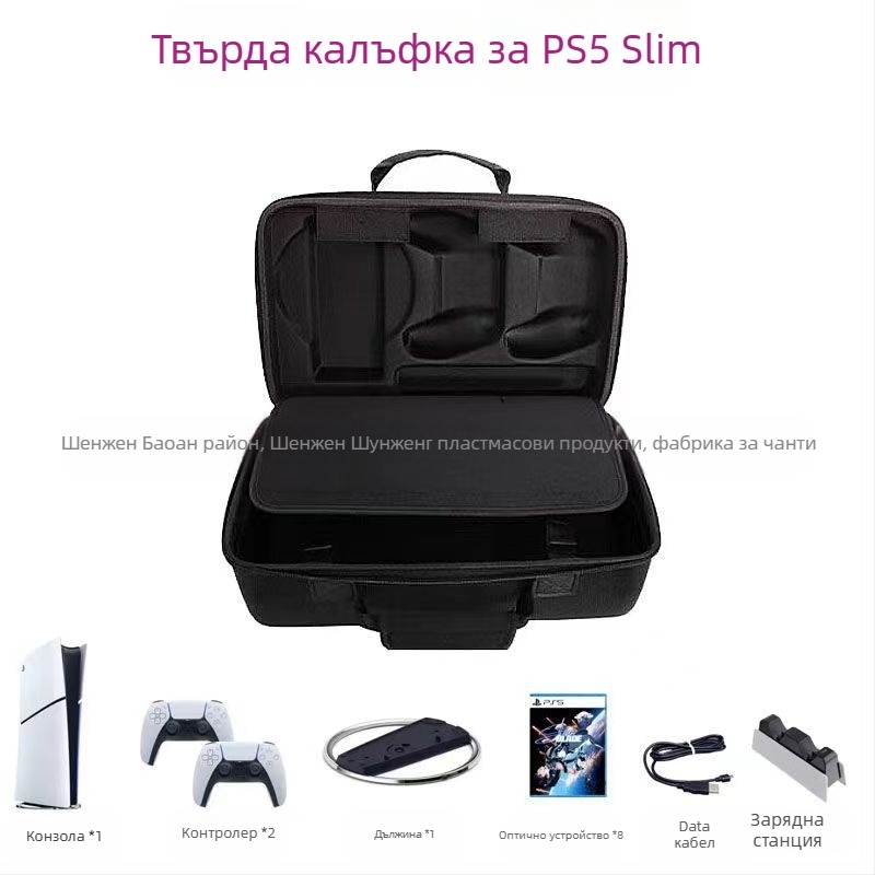 PS5 конзола - преносим калъф за съхранение на аксесоари, модел XJ231, материал: плат, капацитет: 5, 3C опаковка за електронни изделия