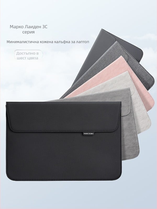 MARK RYDEN чохла за лаптоп - ултралека, износоустойчива, устойчива на земетресения; Oxford плат, замшена подплата