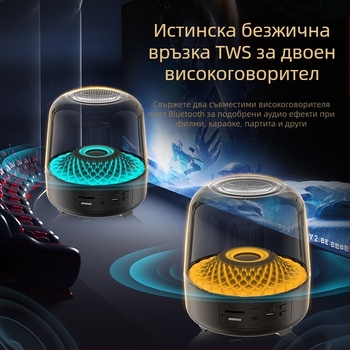 Harman Kardon Четвърто поколение домашен прозрачен високоговорител с честотен диапазон 60 Hz–15 kHz, SNR ≥85 dB, изход 5 W, вградена батерия, Bluetooth 5.3
