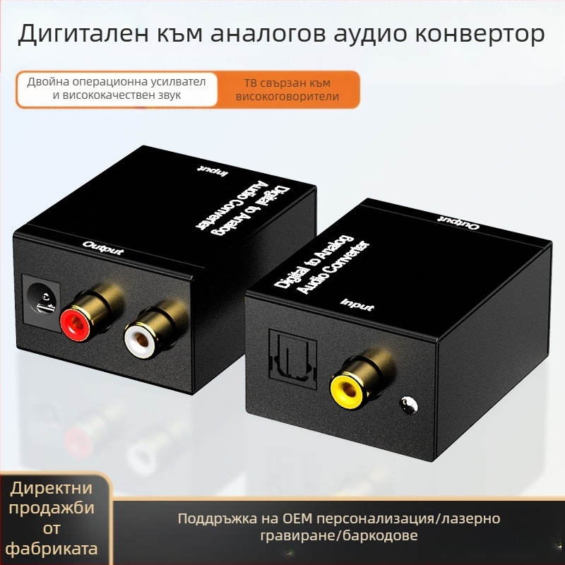 Цифрово-аналогов преобразувател с оптичен и коаксиален вход и стерео изход 3.5 мм (HC-01DA)