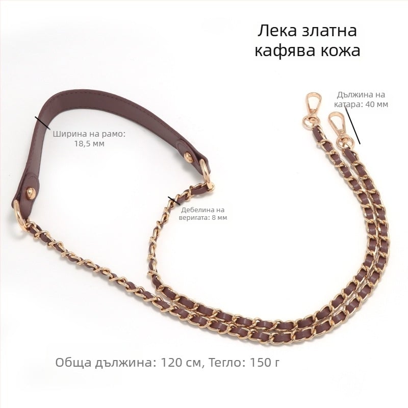 Презрамка за чанта, метална, износоустойчива, намалява натоварването, персонализируема