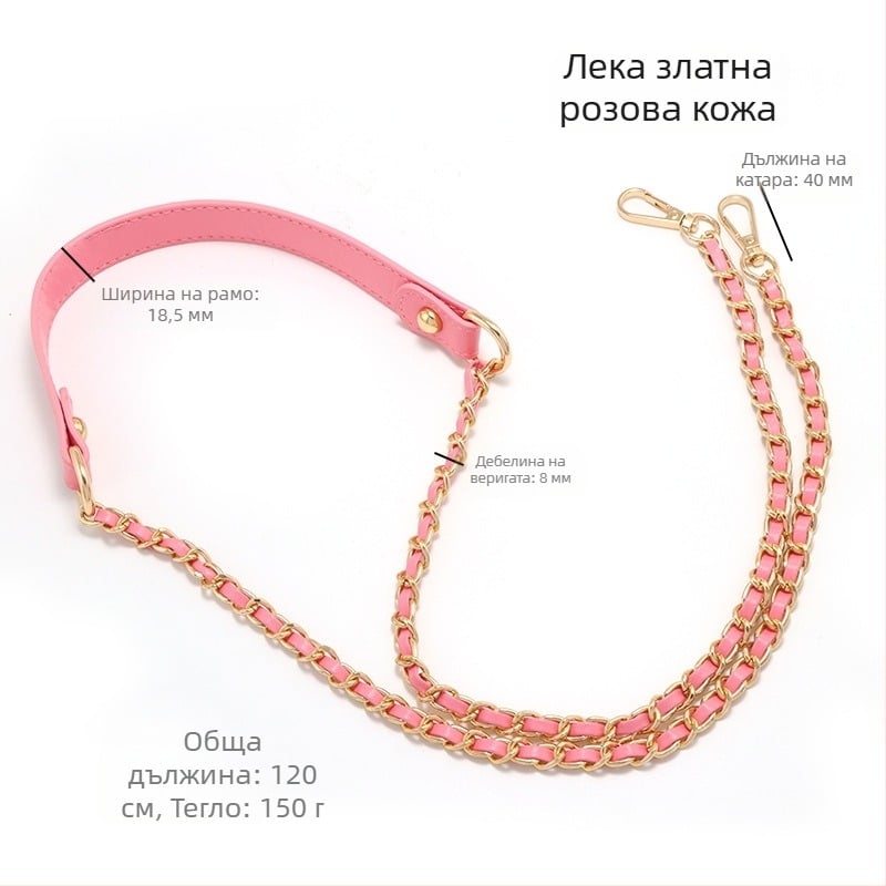 Презрамка за чанта, метална, износоустойчива, намалява натоварването, персонализируема