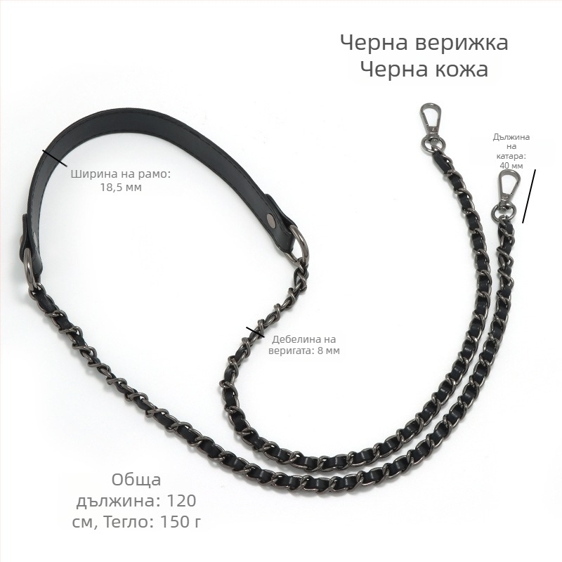 Презрамка за чанта, метална, износоустойчива, намалява натоварването, персонализируема