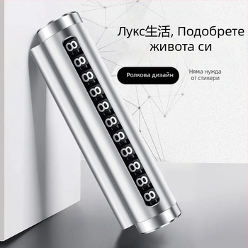 Временна паркинг номерна табела със скрита метална ролкова конструкция, модел T2, метална изработка, отпечатано лого, персонализация.