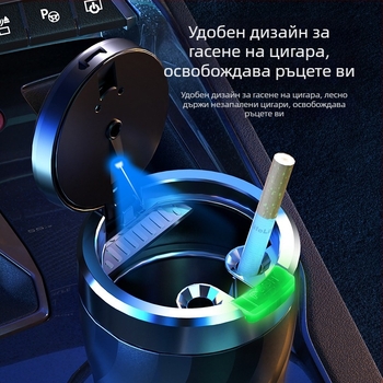 Автомобилен пепелник с капак, който се отваря с едно натискане и светлина, универсален модел, пластмасов чрез инжекционно формоване