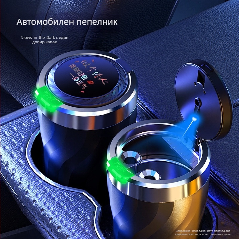 Автомобилен пепелник с капак, който се отваря с едно натискане и светлина, универсален модел, пластмасов чрез инжекционно формоване