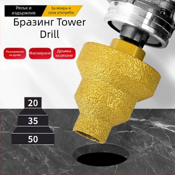 Melton DCK07 Brazing многослоен конусовиден разширител за диамантени плочки и мрамор, обработка на камък