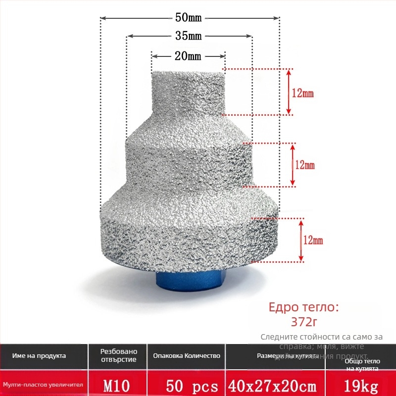 Melton DCK07 Brazing многослоен конусовиден разширител за диамантени плочки и мрамор, обработка на камък