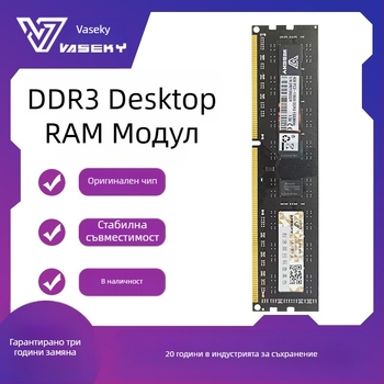 Vaseky DDR3 8GB Десктоп памет 1600MHz 288-пинов Двуканална