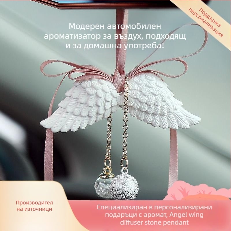 Автомобилен ароматизатор висулка – ангелски крила, гипс, ароматерапия и премахване на миризми, стил лайт лукс