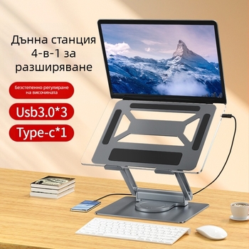 Стойка за лаптоп с хъб и PD зареждане 100W, ротационна, гигабитен порт, модели E13SU, E17SU, E17SU PRO