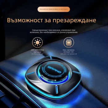 Автомобилен ароматизатор с амбиентно осветление; Gardenia аромат; съдържание 10–20 ml; PC материал; монтаж на седалка; изпускане на аромат >90 дни