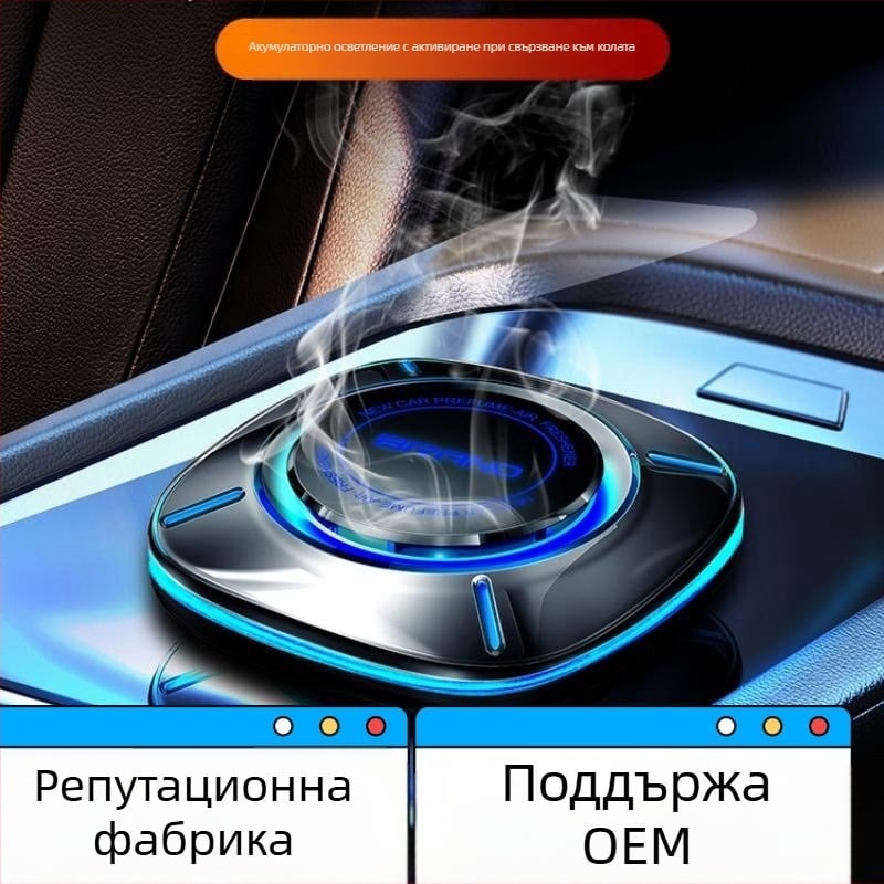 Автомобилен ароматизатор с амбиентно осветление; Gardenia аромат; съдържание 10–20 ml; PC материал; монтаж на седалка; изпускане на аромат >90 дни