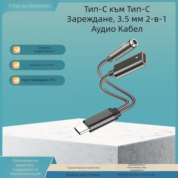 One Three Nine Модел 003: Type-C към Type-C 3.5 мм двуфункционален аудио адаптер за слушалки и автомобилна аудио система с PD зареждане, съвместим с Huawei и Xiaomi