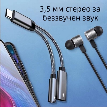 One Three Nine Модел 003: Type-C към Type-C 3.5 мм двуфункционален аудио адаптер за слушалки и автомобилна аудио система с PD зареждане, съвместим с Huawei и Xiaomi
