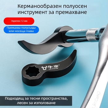 Закален помощен рогоподобен инструмент за полуразглобяване – шестостенна глава, високовъглеродна стомана, Enjoy