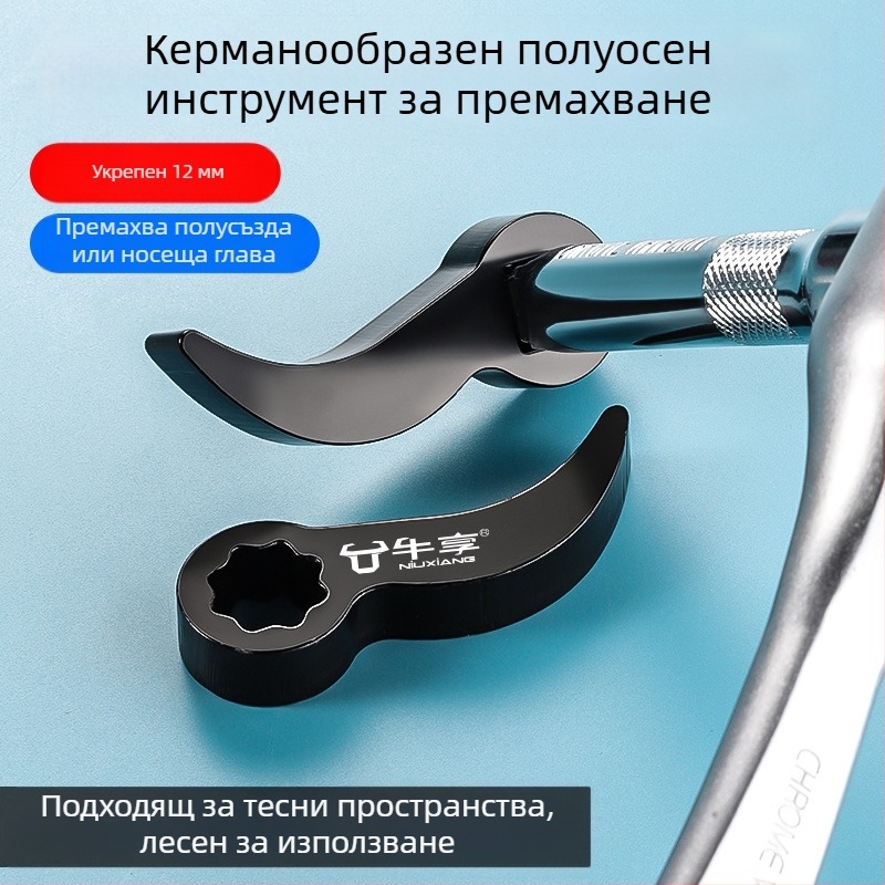 Закален помощен рогоподобен инструмент за полуразглобяване – шестостенна глава, високовъглеродна стомана, Enjoy