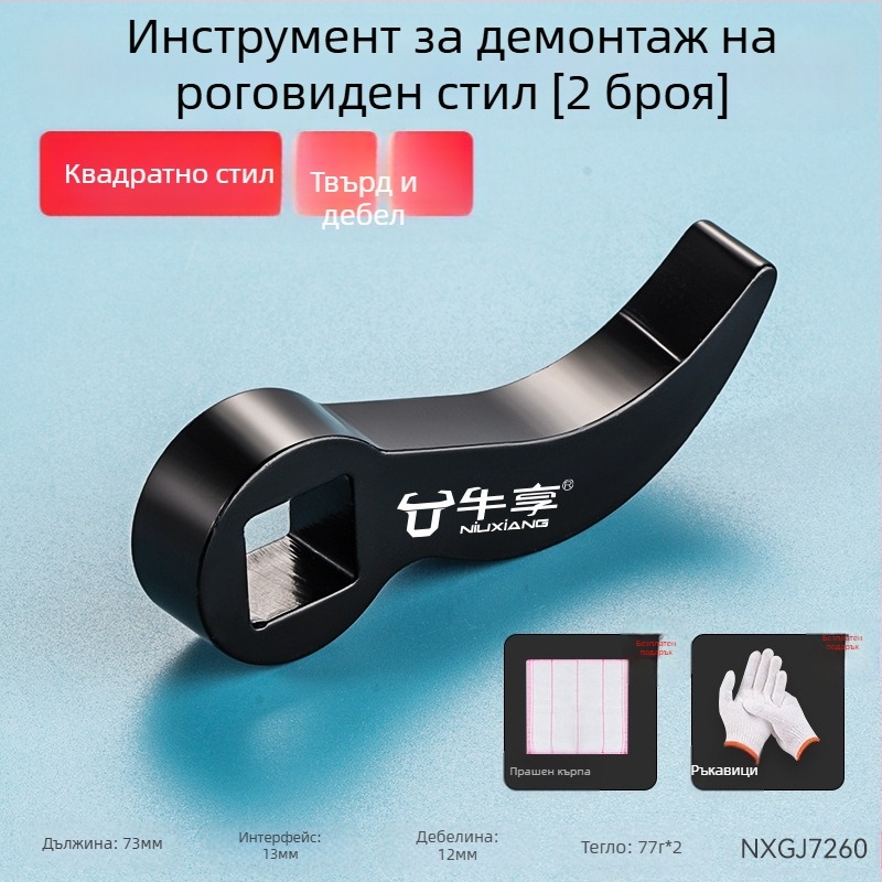 Закален помощен рогоподобен инструмент за полуразглобяване – шестостенна глава, високовъглеродна стомана, Enjoy