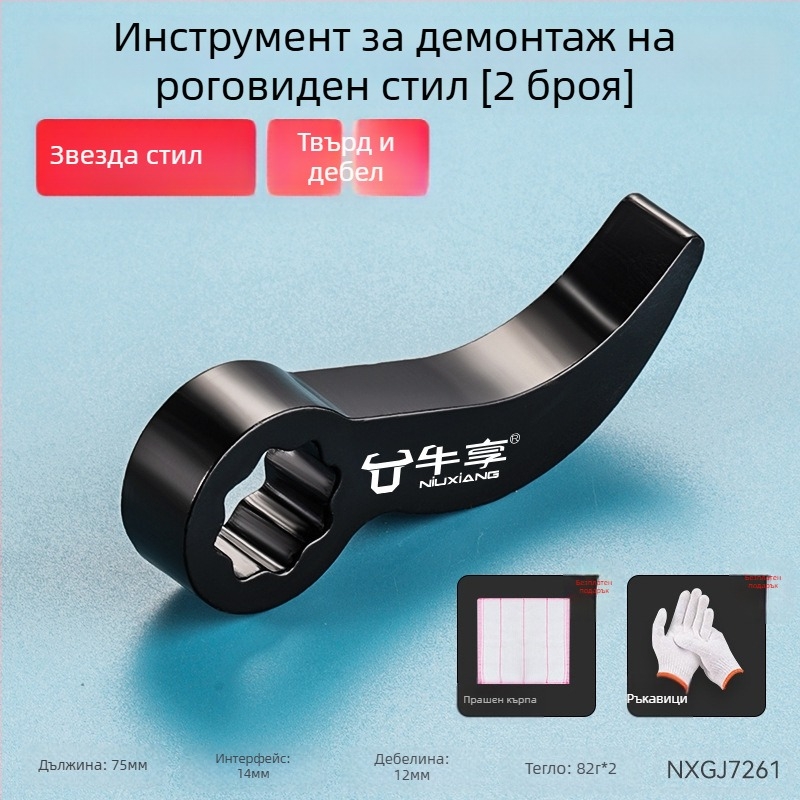 Закален помощен рогоподобен инструмент за полуразглобяване – шестостенна глава, високовъглеродна стомана, Enjoy