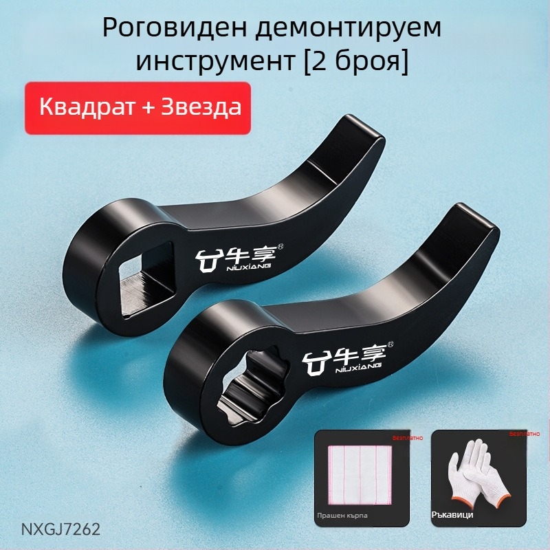 Закален помощен рогоподобен инструмент за полуразглобяване – шестостенна глава, високовъглеродна стомана, Enjoy