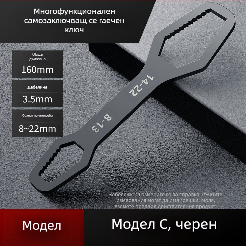 Многофункционален комплект регулируеми гаечни ключове с глава във форма на сливово цвете, двойнокраен, самозатягащ