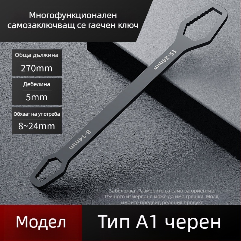 Многофункционален комплект регулируеми гаечни ключове с глава във форма на сливово цвете, двойнокраен, самозатягащ