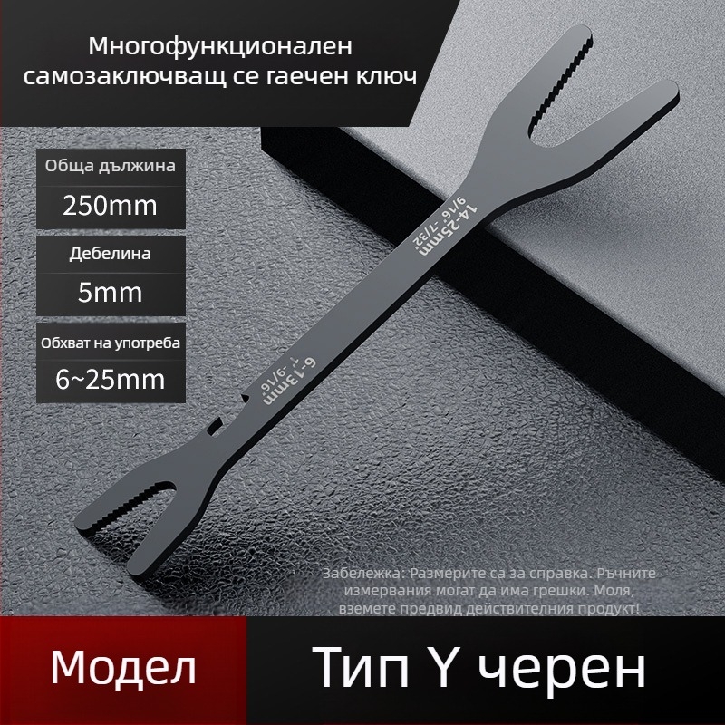 Многофункционален комплект регулируеми гаечни ключове с глава във форма на сливово цвете, двойнокраен, самозатягащ