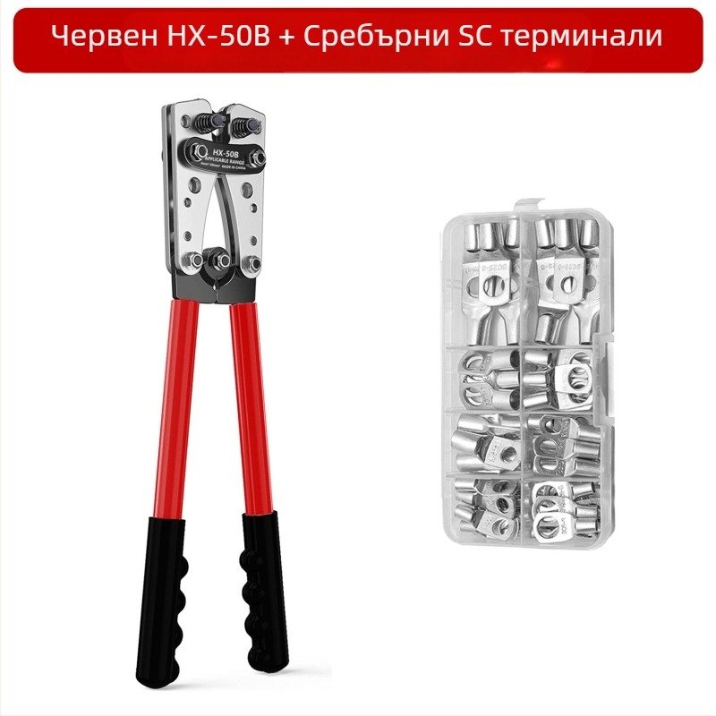HX-50B Кримпинг клещи за голи терминали, ръчно кримпване, пин C45, високовъглеродна стомана