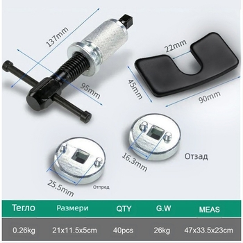 Инструмент за регулиране на спирачния цилиндър, комплект от 3 броя, за демонтаж и монтаж на спирачни накладки