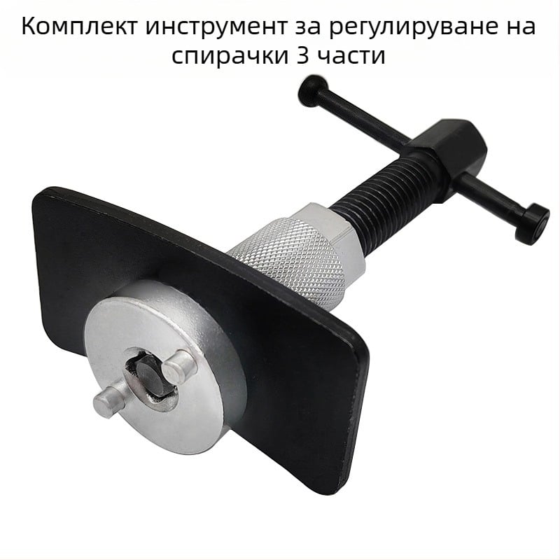Инструмент за регулиране на спирачния цилиндър, комплект от 3 броя, за демонтаж и монтаж на спирачни накладки