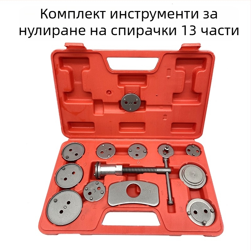 Инструмент за регулиране на спирачния цилиндър, комплект от 3 броя, за демонтаж и монтаж на спирачни накладки