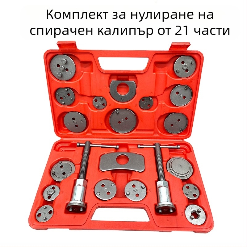 Инструмент за регулиране на спирачния цилиндър, комплект от 3 броя, за демонтаж и монтаж на спирачни накладки