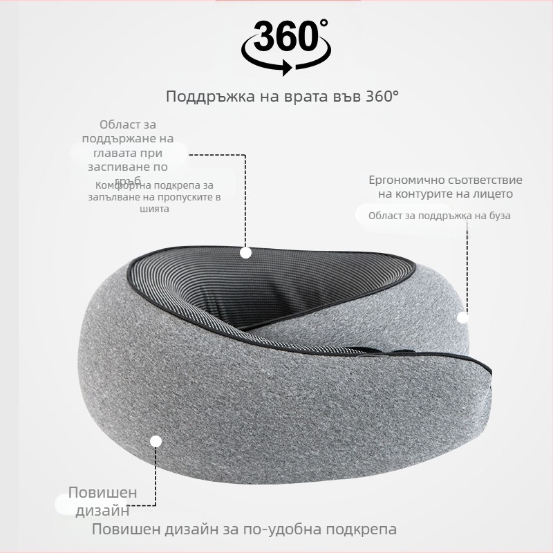 U-образна възглавница за шия за автомобил и пътуване, паметна пяна, ядро от Tianzhu памук, портативна, модерен минималистичен дизайн