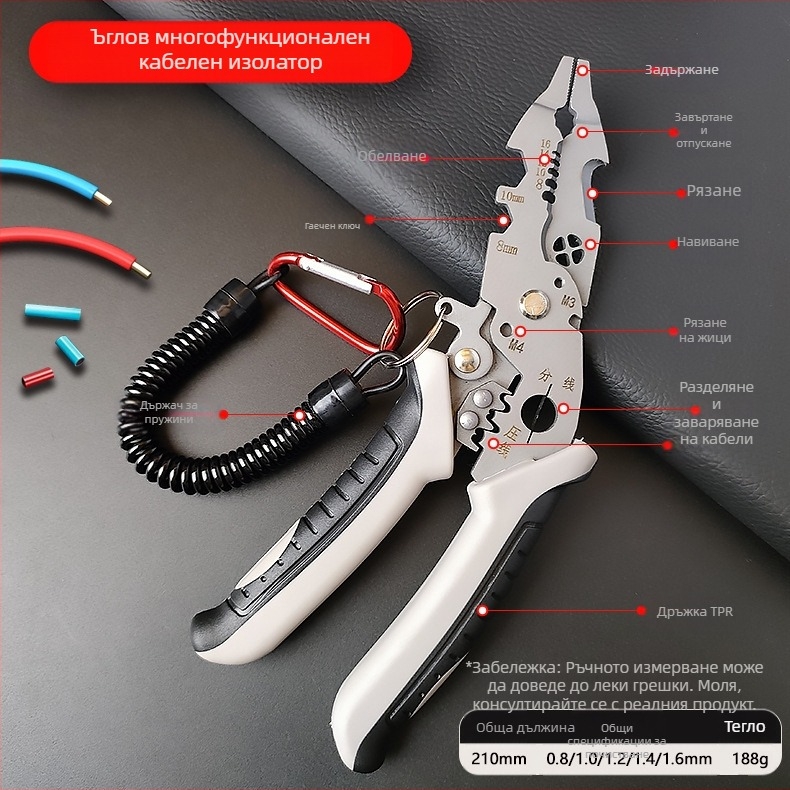 Yingjie клещи за премахване на изолацията на проводници – огънати челюсти, лакът, орлов клюн, гаечен ключ, гумени дръжки