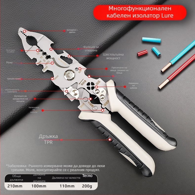 Yingjie клещи за премахване на изолацията на проводници – огънати челюсти, лакът, орлов клюн, гаечен ключ, гумени дръжки