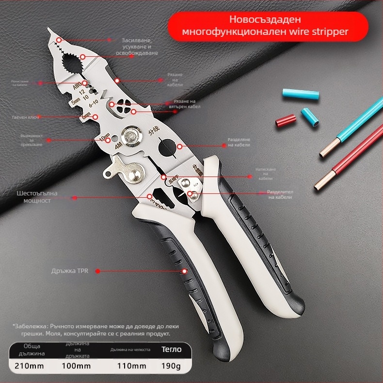 Yingjie клещи за премахване на изолацията на проводници – огънати челюсти, лакът, орлов клюн, гаечен ключ, гумени дръжки