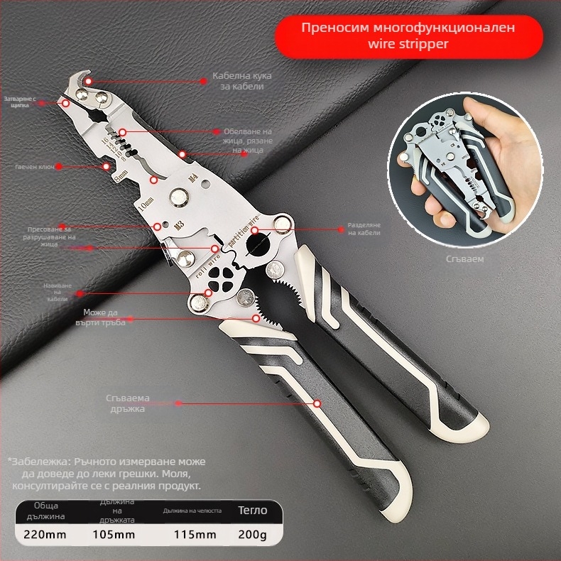 Yingjie клещи за премахване на изолацията на проводници – огънати челюсти, лакът, орлов клюн, гаечен ключ, гумени дръжки