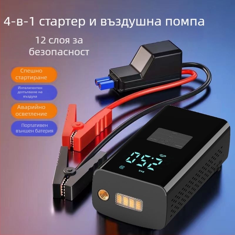 Преносима автомобилна въздушна помпа с аварийно захранване — 14.8V, 100W, 25 L/min, цифров дисплей, манометър