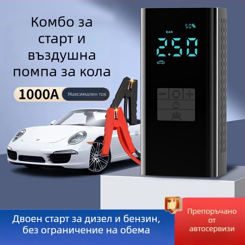 Преносима автомобилна въздушна помпа с аварийно захранване — 14.8V, 100W, 25 L/min, цифров дисплей, манометър