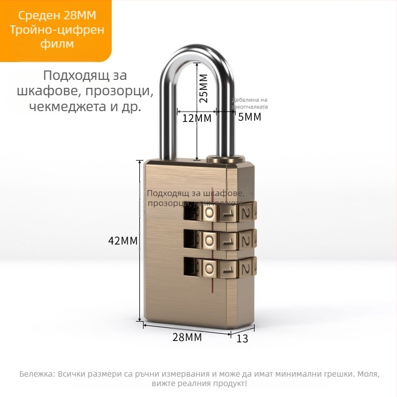 Багажна ключалка с 3-колелкова числова комбинация, меден материал, модел: малка триколкова, дебелина на заключващия прът 3 мм, разстояние между прътите 21 мм, тип: цифрова, стил: модерен минимализъм