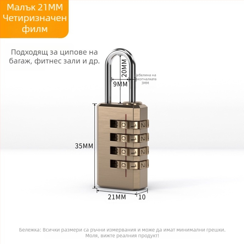 Багажна ключалка с 3-колелкова числова комбинация, меден материал, модел: малка триколкова, дебелина на заключващия прът 3 мм, разстояние между прътите 21 мм, тип: цифрова, стил: модерен минимализъм