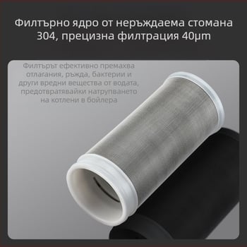 Домашен префилтър за пречистване на вода W10, PP материал, 0,5 л капацитет, 0–55°C, за филтриране на вода