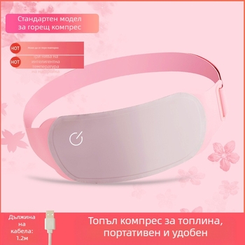 Колан за отопление на талията с масаж и магнитотерапия, USB захранване, 3 режима, 45–60°C