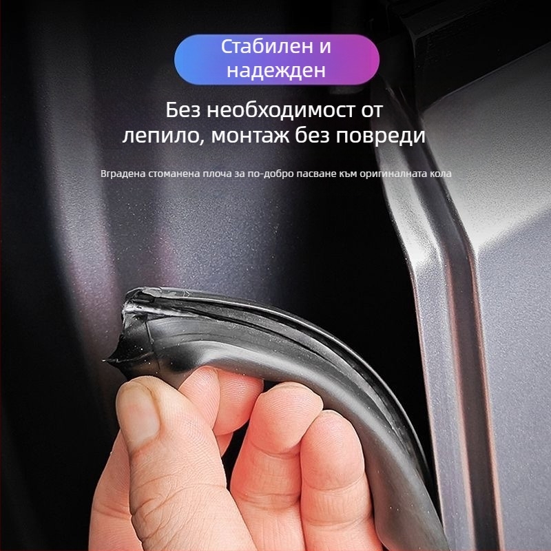 Автомобилен уплътнител за B-колона, гумен, ветро- и прахоозащита, звукоизолация, обща съвместимост