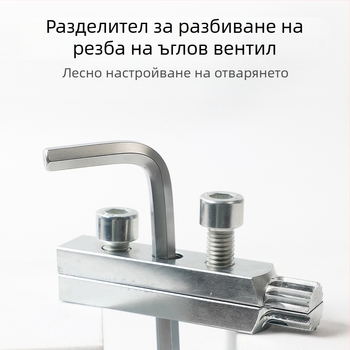 Dr. Giant Сплавна стомана – инструмент за изваждане на счупени винтове в ъглов кран и водопроводни тръби