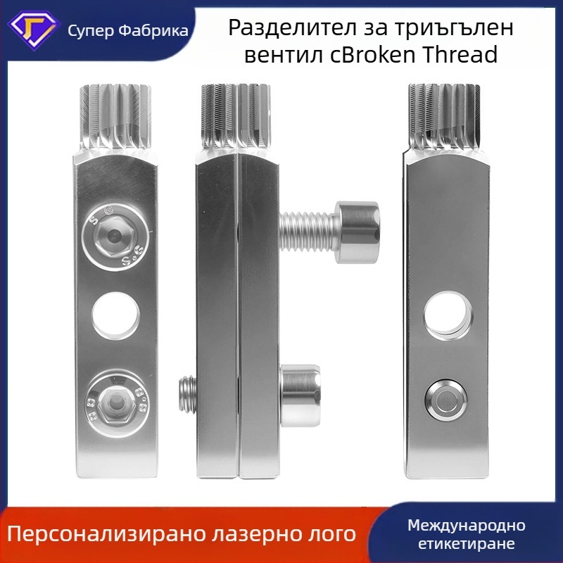 Dr. Giant Сплавна стомана – инструмент за изваждане на счупени винтове в ъглов кран и водопроводни тръби