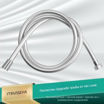 Душ маркуч PVC взривозащитен, удебелен, модел JM-PVcrg1, марка YJM, работна температура 0–90°C, прост монтаж